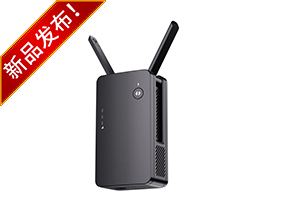 WiFi 6 1800兆雙頻無(wú)線(xiàn)中繼器